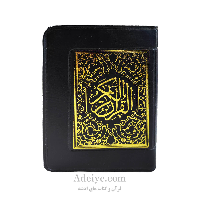 قرآن بدون ترجمه خط عثمان طه قطع نیم جیبی جلد نرم